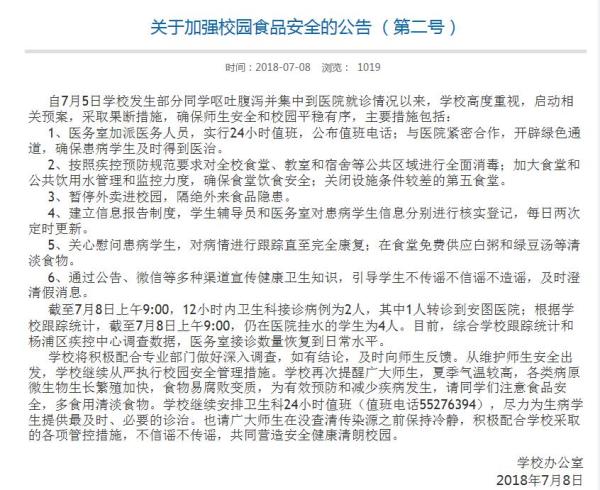 上理工為何關(guān)閉學(xué)校第五食堂，暫停外賣進(jìn)校園